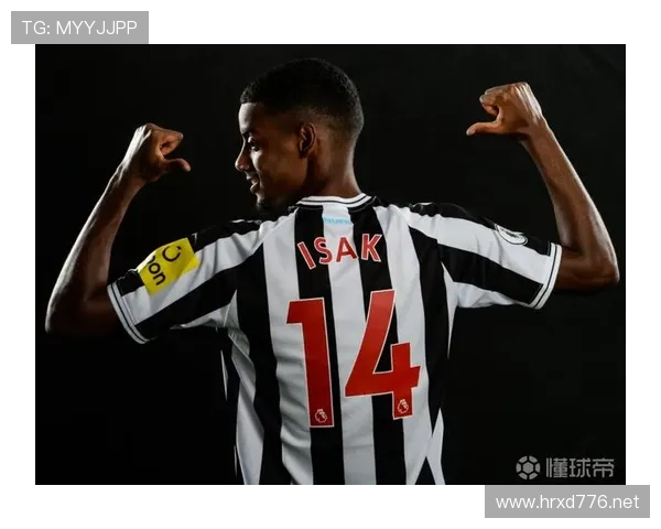 伊萨克是否已是纽卡战术体系的绝对核心?