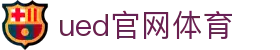 UED·(中国区)-官网